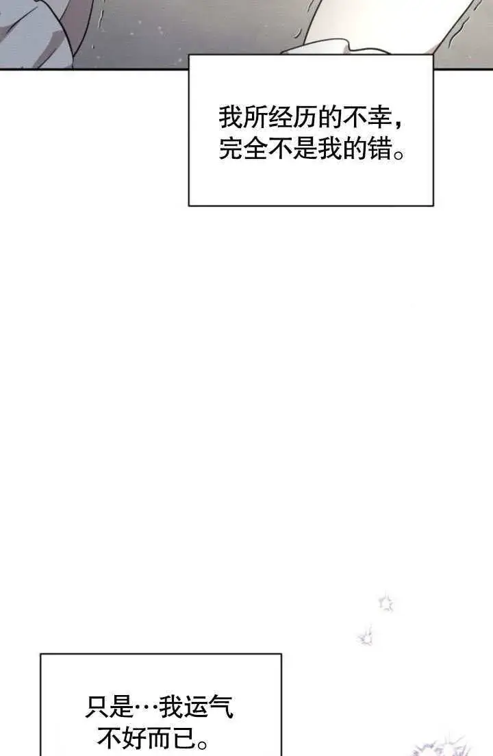 漫画《不要随便亲近我》第24话第12张图