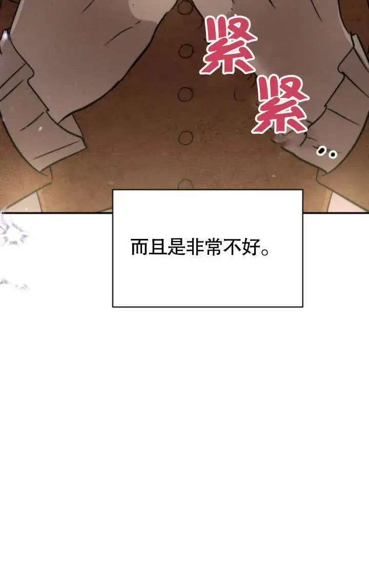 漫画《不要随便亲近我》第24话第14张图