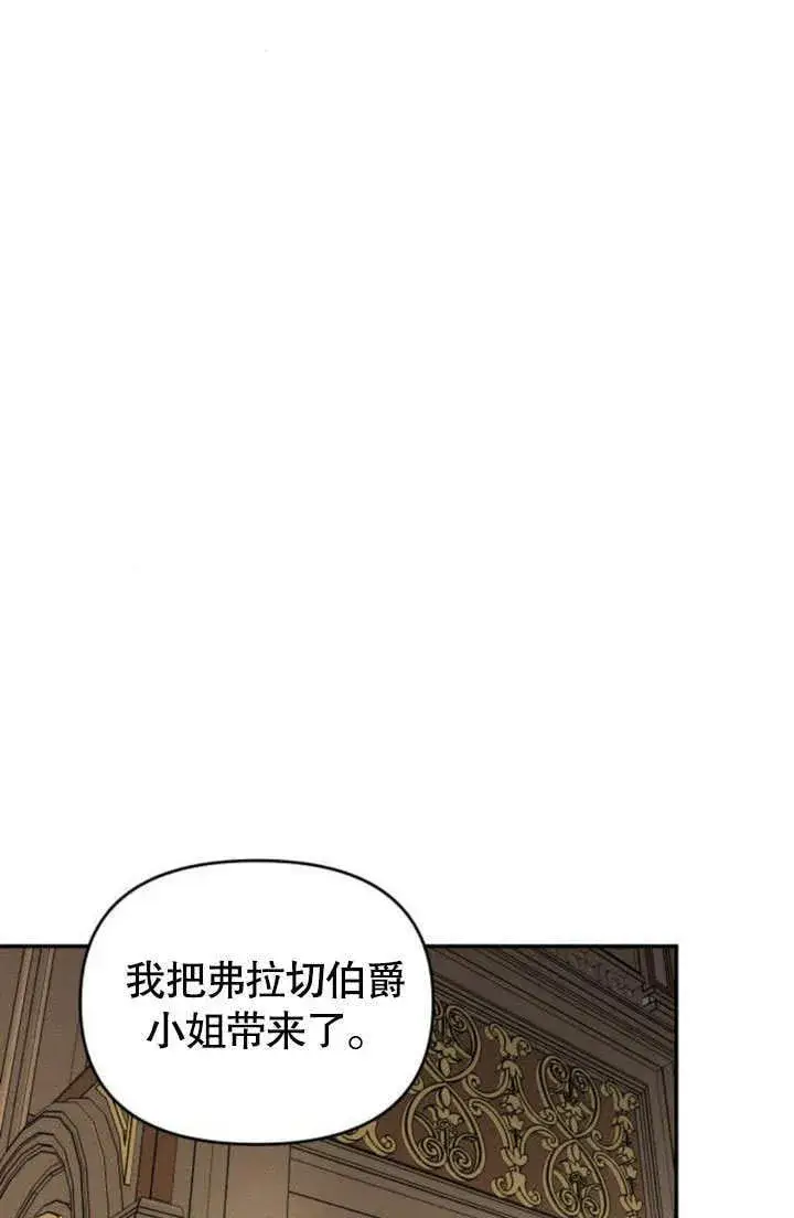漫画《不要随便亲近我》第24话第16张图