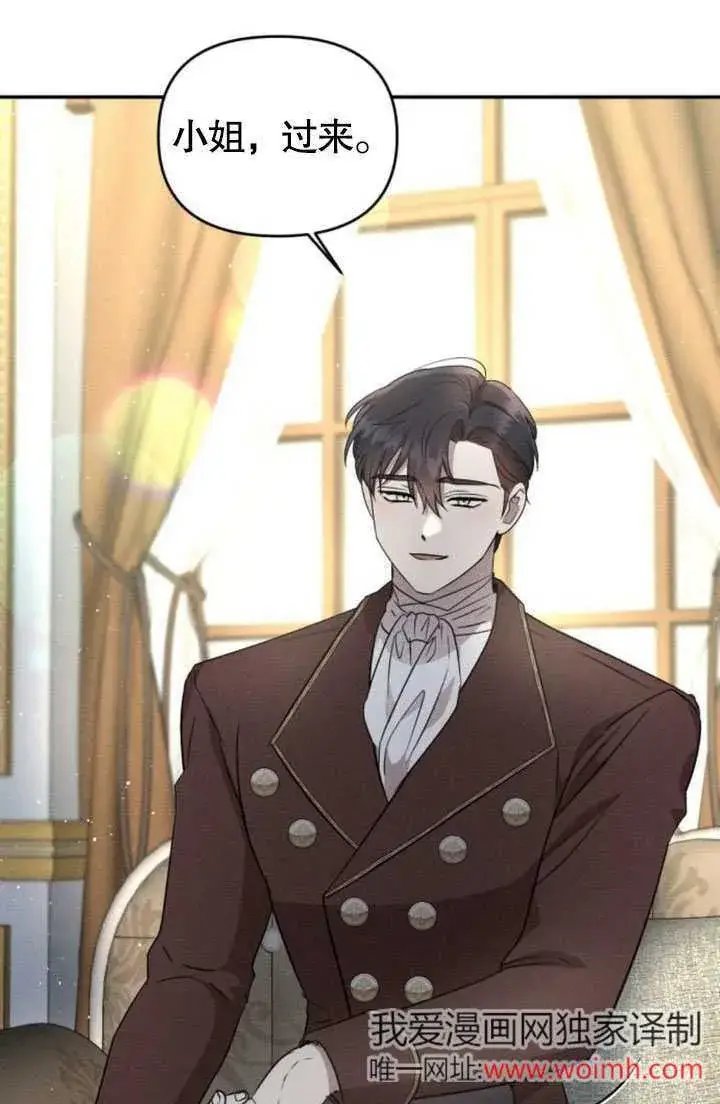 漫画《不要随便亲近我》第24话第18张图