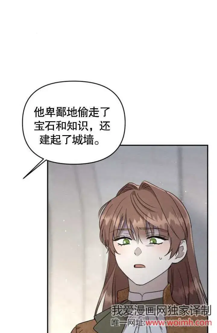 漫画《不要随便亲近我》第24话第2张图
