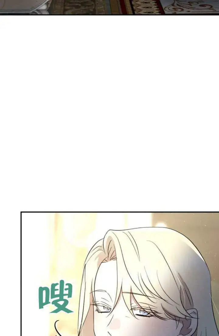 漫画《不要随便亲近我》第24话第22张图