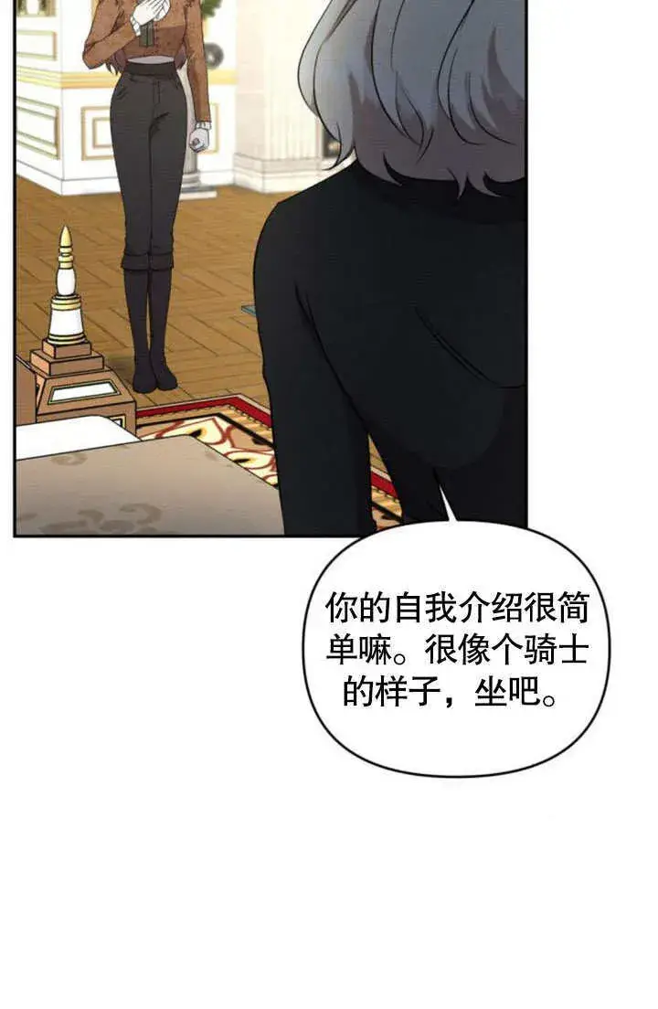 漫画《不要随便亲近我》第24话第26张图