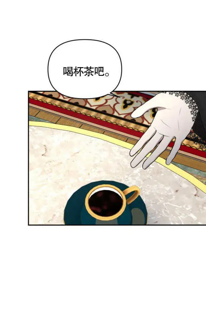 漫画《不要随便亲近我》第24话第27张图