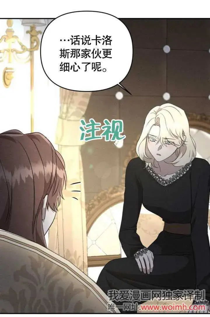漫画《不要随便亲近我》第24话第28张图