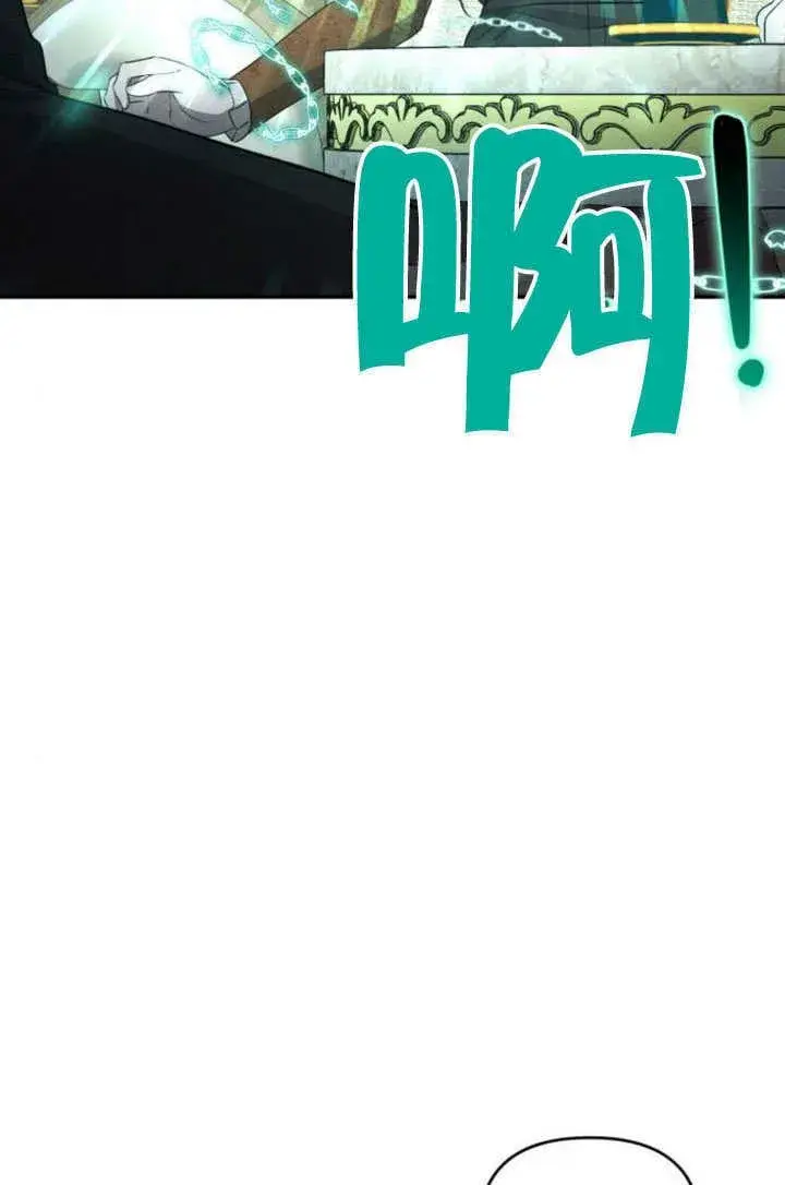 漫画《不要随便亲近我》第24话第32张图