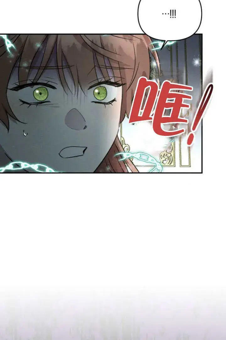 漫画《不要随便亲近我》第24话第33张图