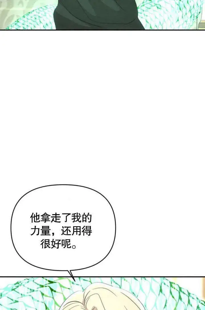 漫画《不要随便亲近我》第24话第36张图