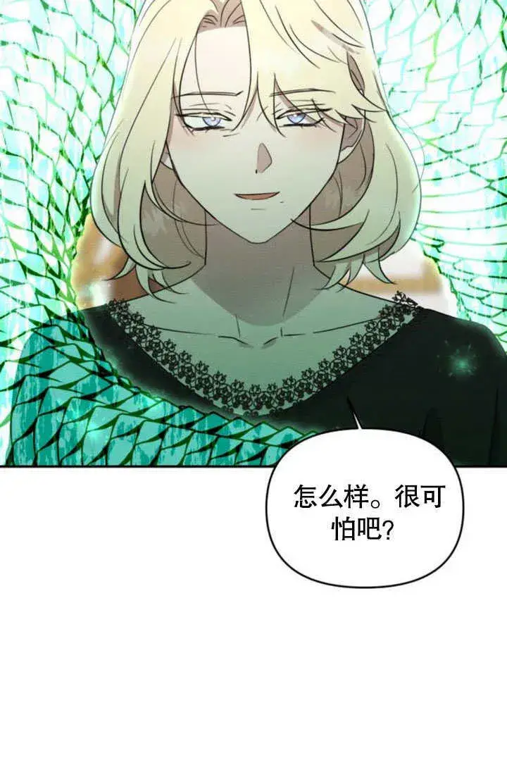 漫画《不要随便亲近我》第24话第37张图