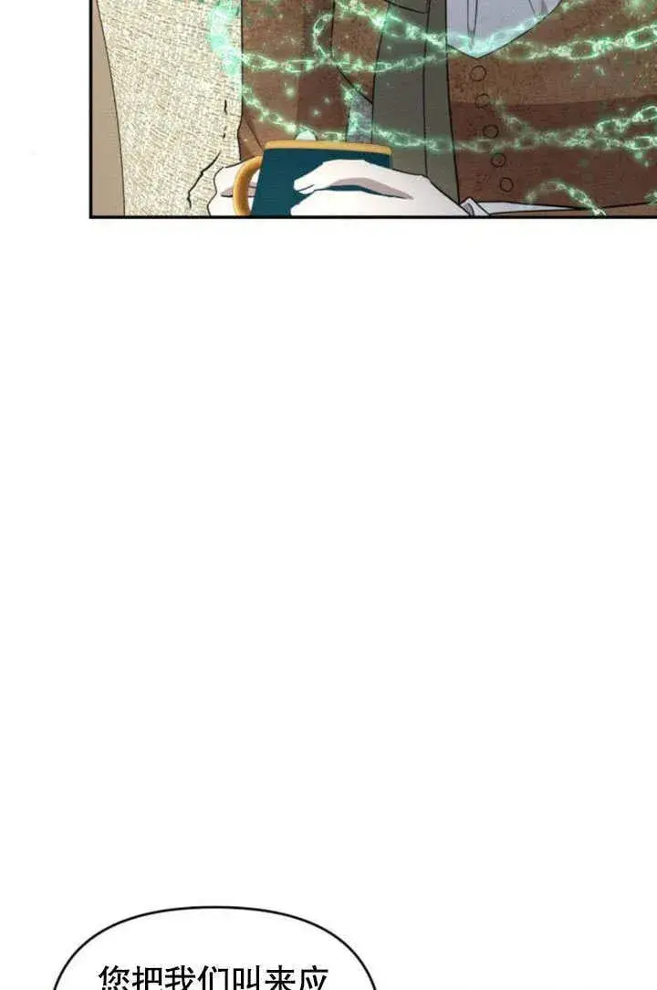 漫画《不要随便亲近我》第24话第39张图