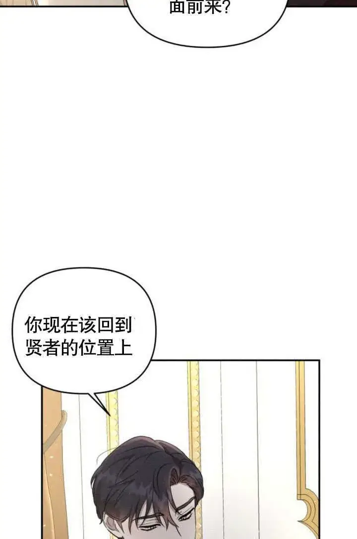 漫画《不要随便亲近我》第24话第41张图