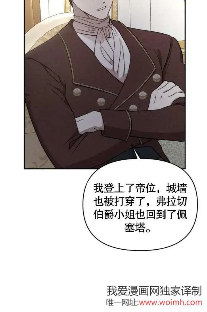 漫画《不要随便亲近我》第24话第42张图