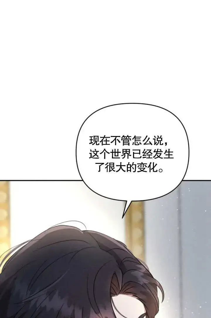 漫画《不要随便亲近我》第24话第43张图