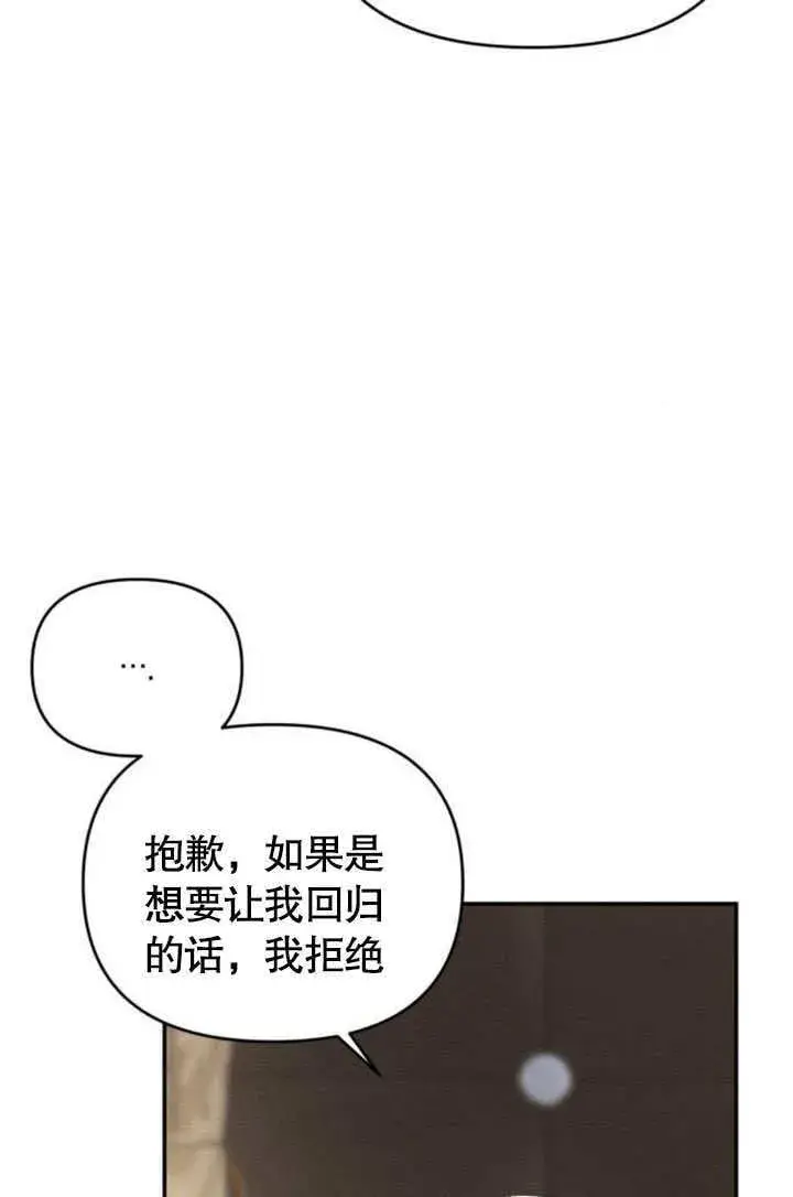 漫画《不要随便亲近我》第24话第45张图