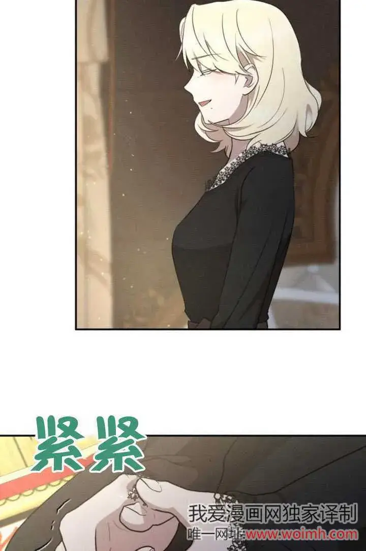 漫画《不要随便亲近我》第24话第46张图