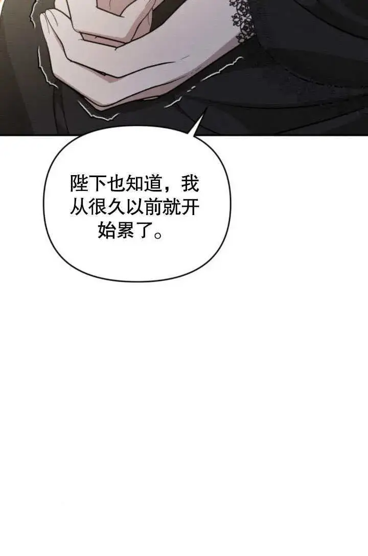 漫画《不要随便亲近我》第24话第47张图