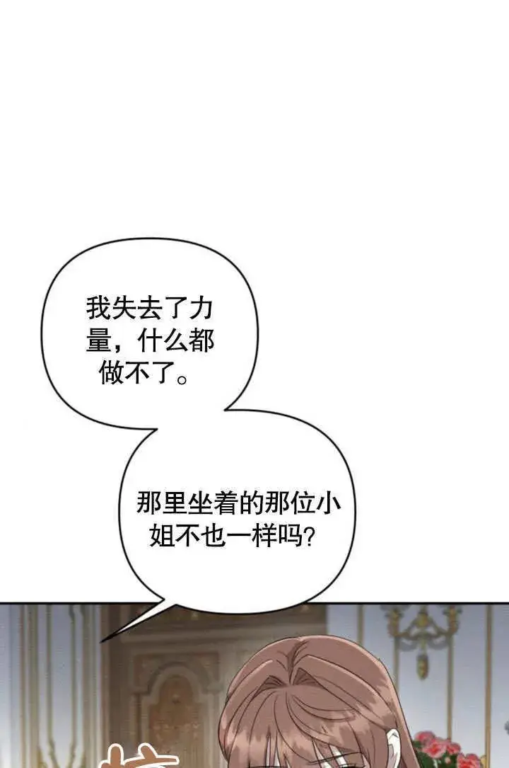 漫画《不要随便亲近我》第24话第48张图