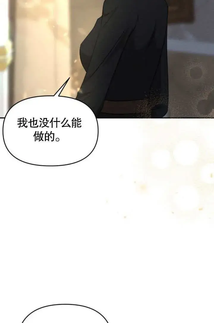 漫画《不要随便亲近我》第24话第52张图