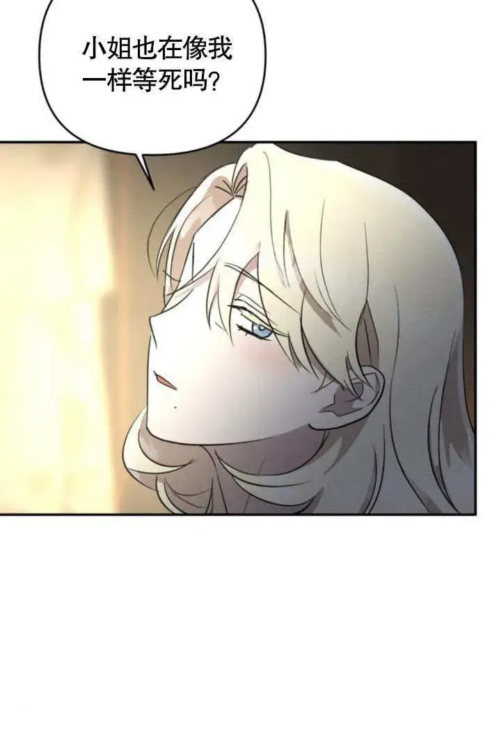 漫画《不要随便亲近我》第24话第53张图