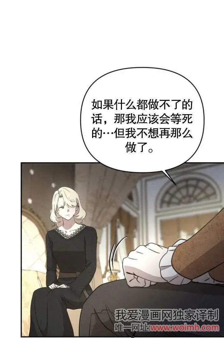 漫画《不要随便亲近我》第24话第54张图