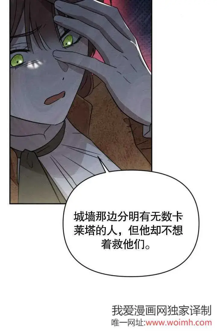 漫画《不要随便亲近我》第24话第6张图