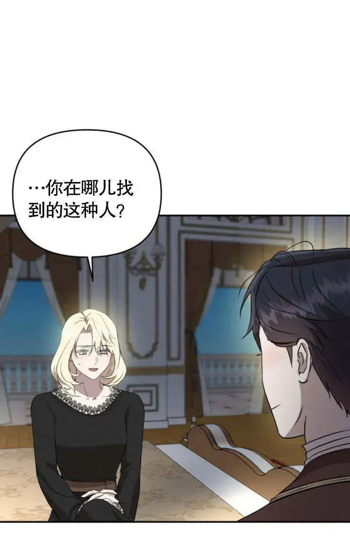 漫画《不要随便亲近我》第24话第61张图