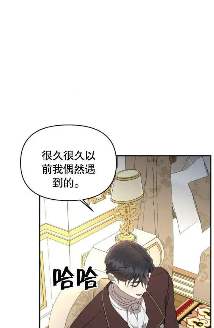 漫画《不要随便亲近我》第24话第62张图