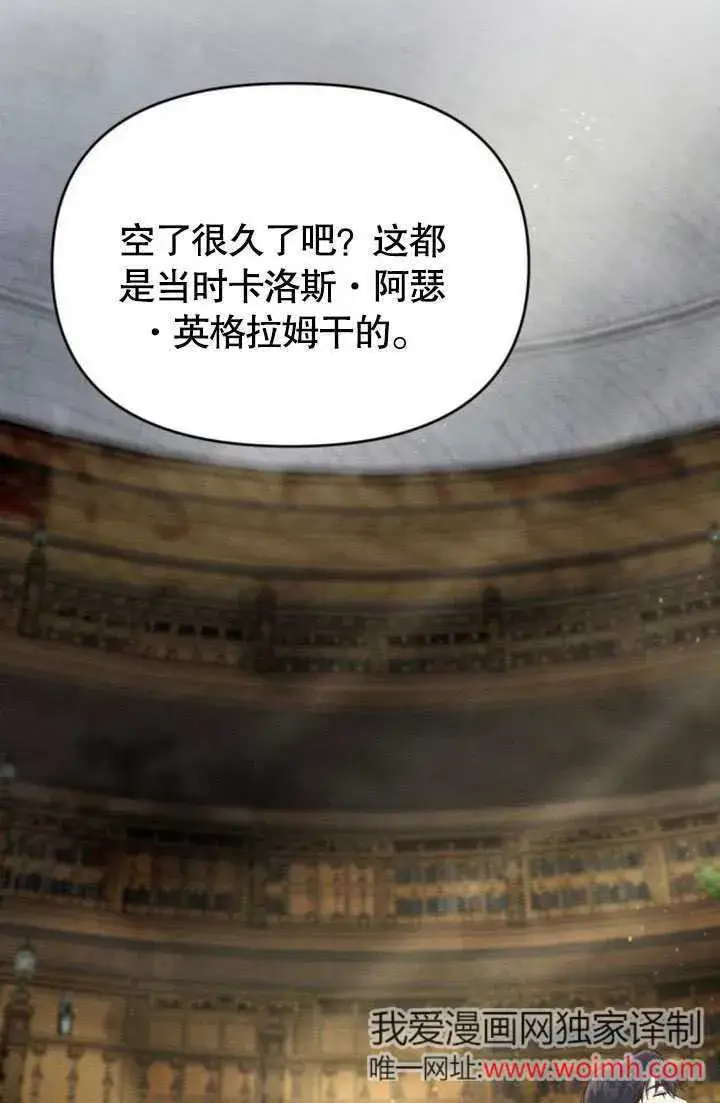 漫画《不要随便亲近我》第24话第68张图