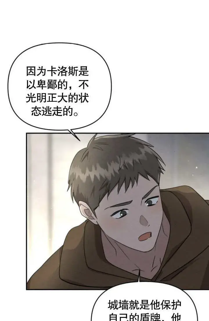 漫画《不要随便亲近我》第24话第7张图