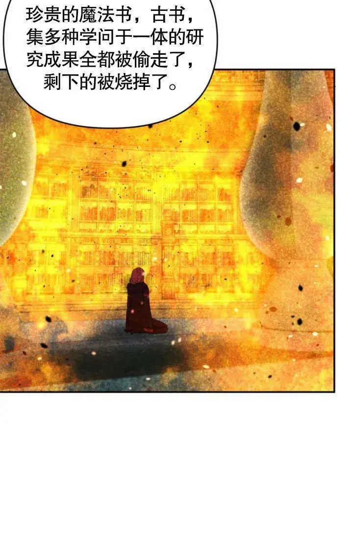 漫画《不要随便亲近我》第24话第70张图