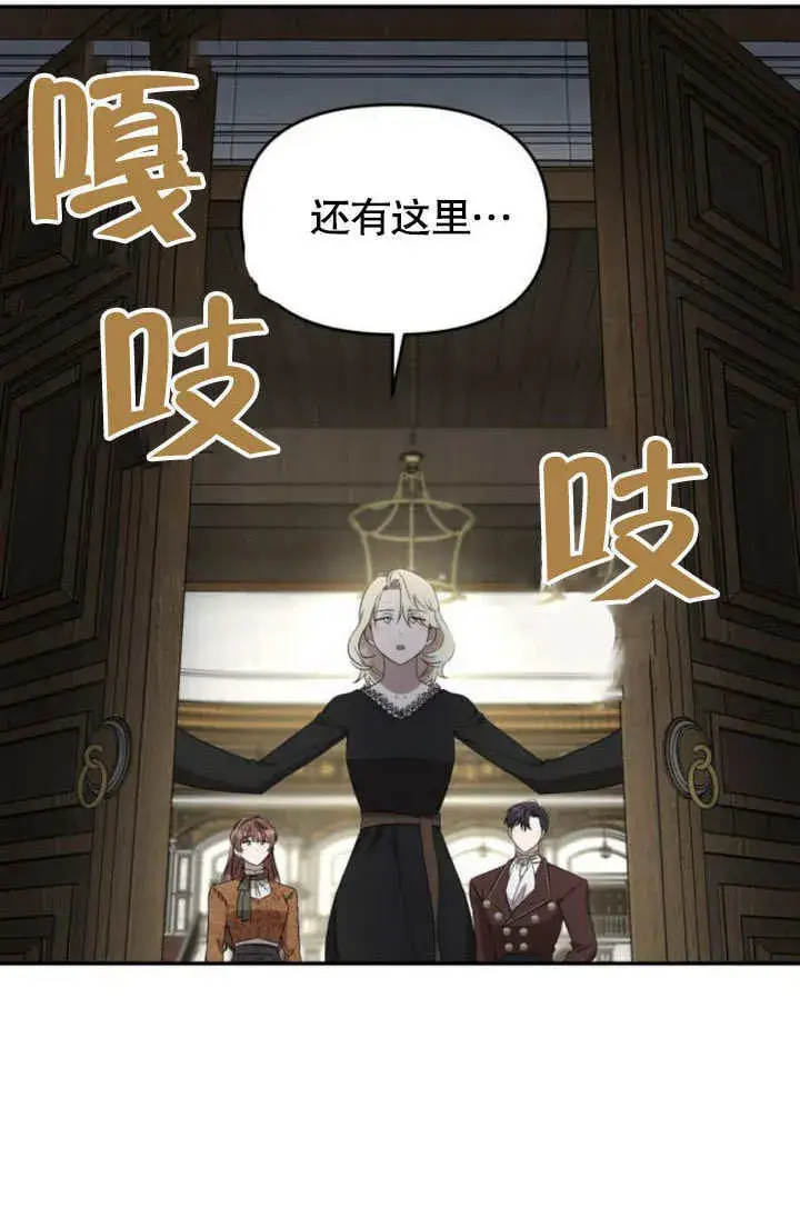 漫画《不要随便亲近我》第24话第74张图