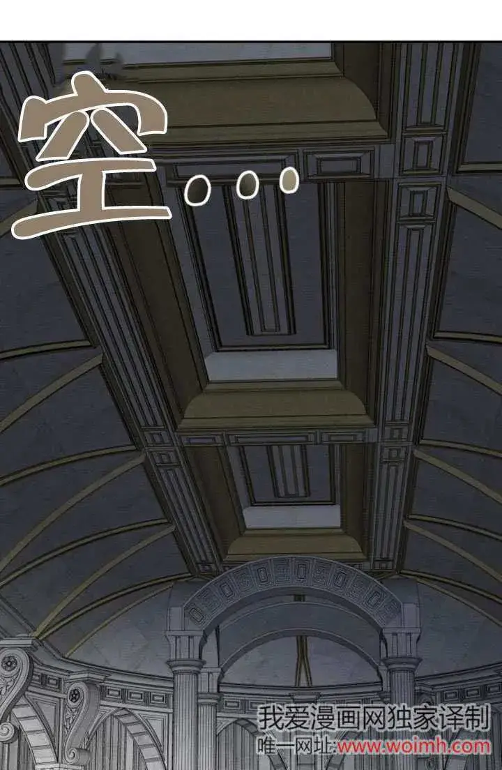 漫画《不要随便亲近我》第24话第75张图