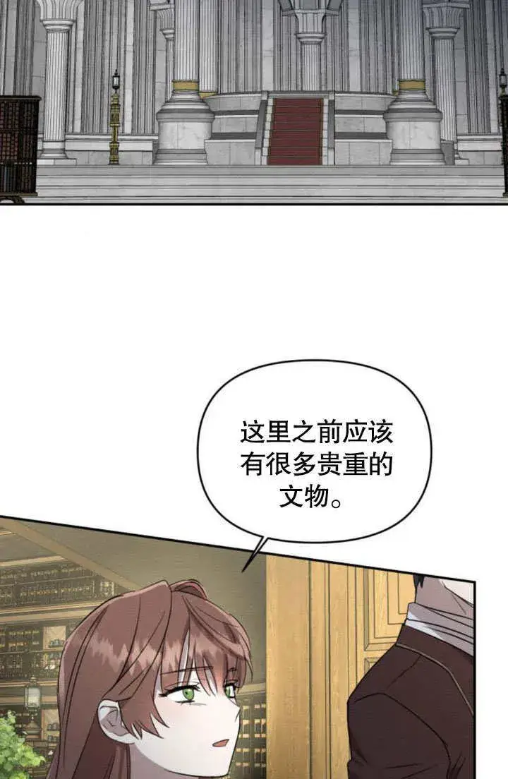 漫画《不要随便亲近我》第24话第76张图