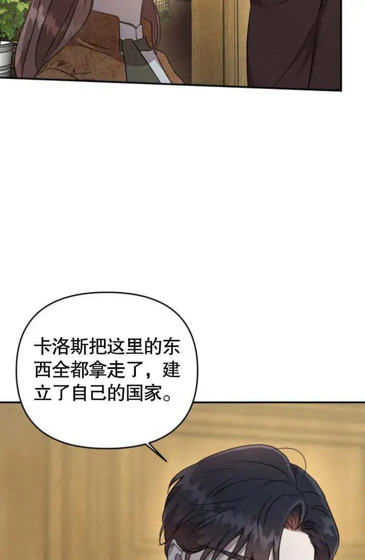 漫画《不要随便亲近我》第24话第77张图