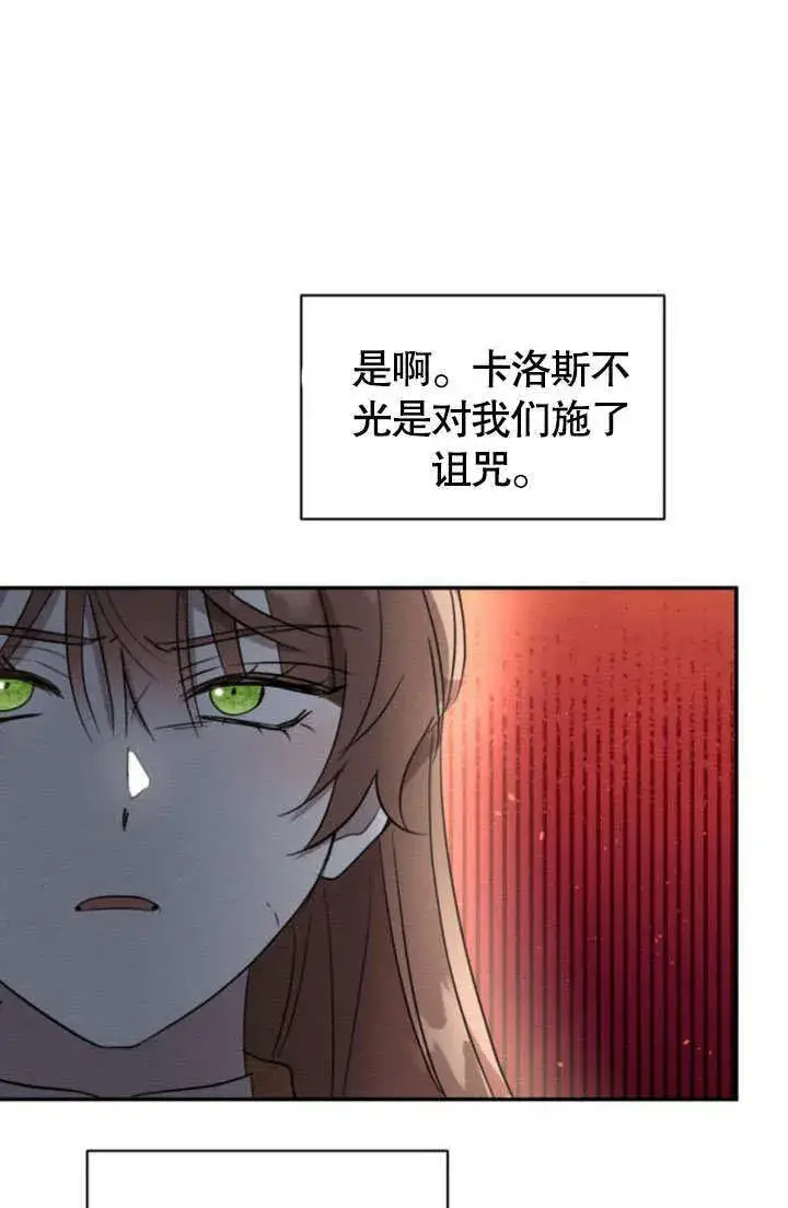漫画《不要随便亲近我》第24话第80张图