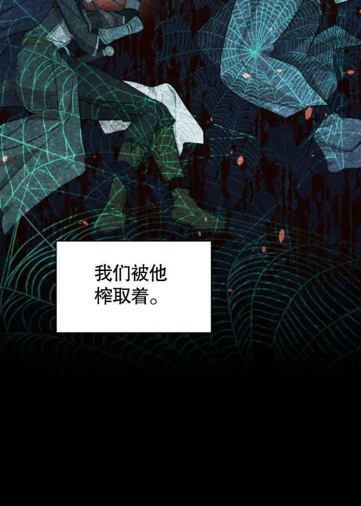 漫画《不要随便亲近我》第24话第83张图
