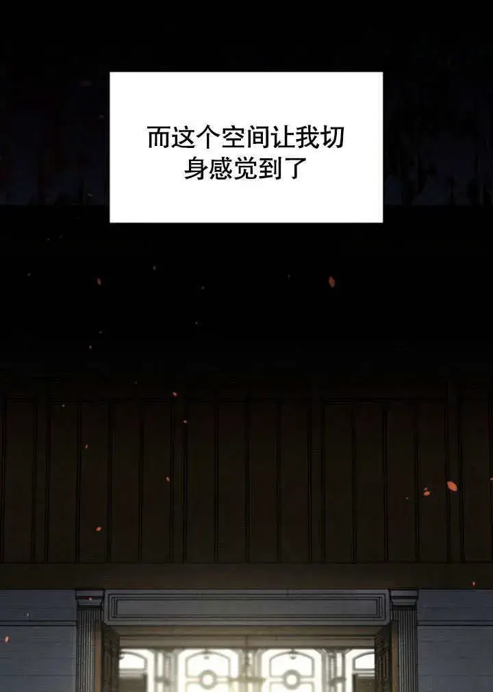 漫画《不要随便亲近我》第24话第84张图