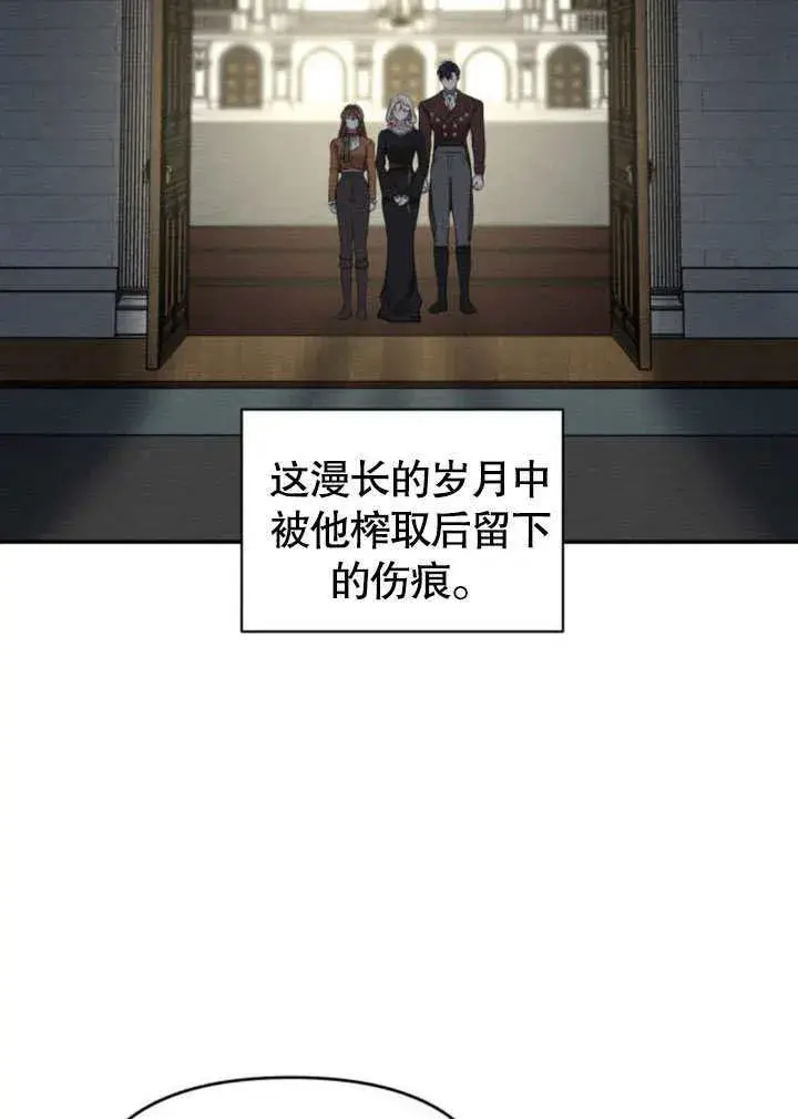 漫画《不要随便亲近我》第24话第85张图