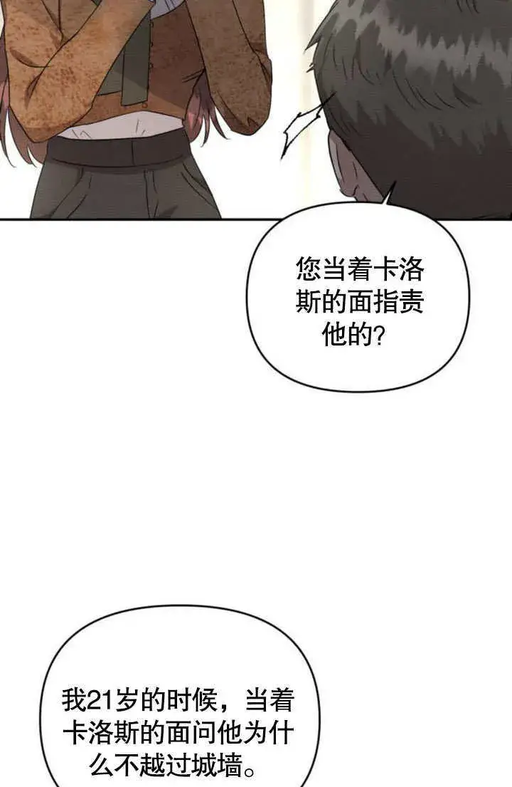 漫画《不要随便亲近我》第24话第9张图