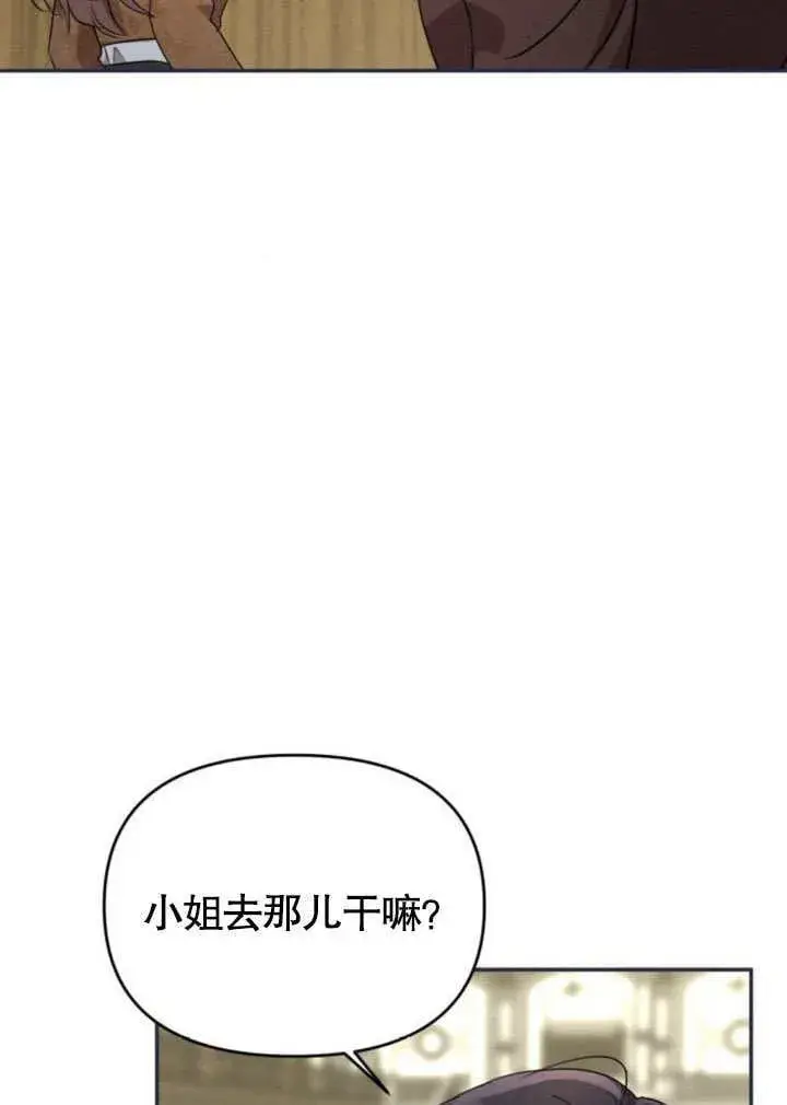 漫画《不要随便亲近我》第24话第92张图