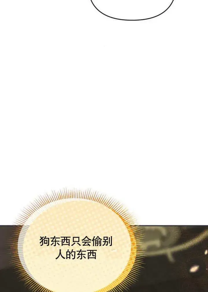 漫画《不要随便亲近我》第24话第94张图