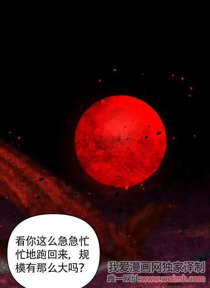 漫画《不要随便亲近我》第25话第10张图