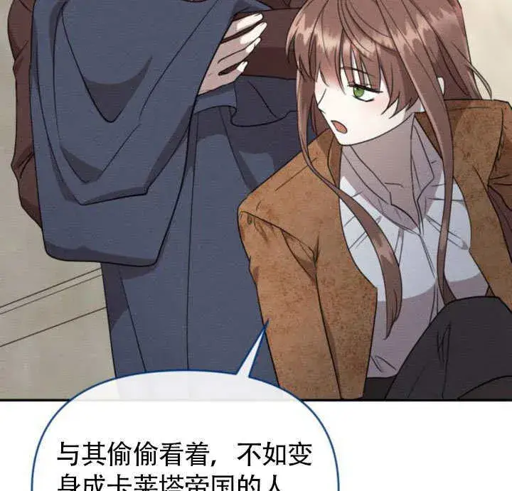 漫画《不要随便亲近我》第25话第102张图