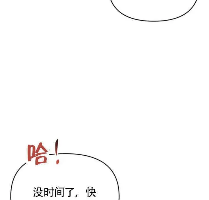 漫画《不要随便亲近我》第25话第105张图