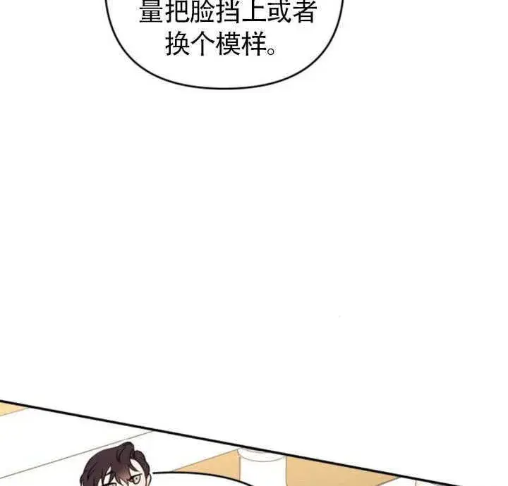 漫画《不要随便亲近我》第25话第108张图