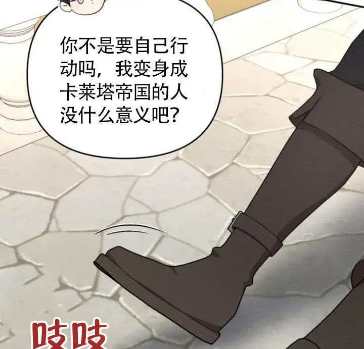漫画《不要随便亲近我》第25话第109张图