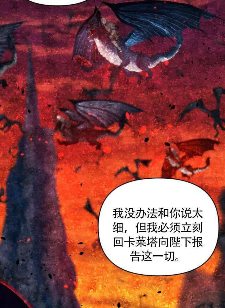 漫画《不要随便亲近我》第25话第11张图