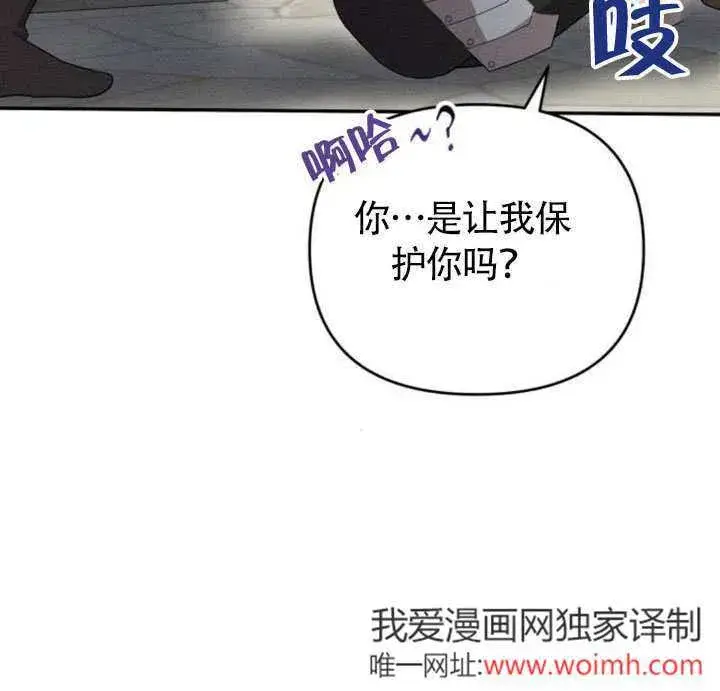 漫画《不要随便亲近我》第25话第113张图