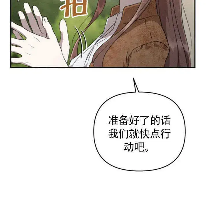 漫画《不要随便亲近我》第25话第115张图