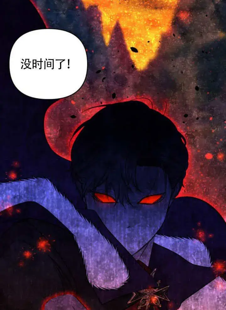 漫画《不要随便亲近我》第25话第12张图